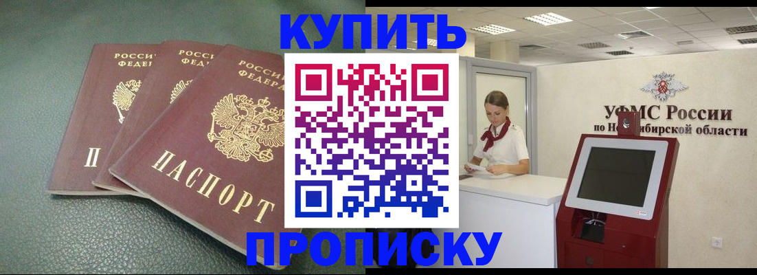 прописка поиск в Иркутской области