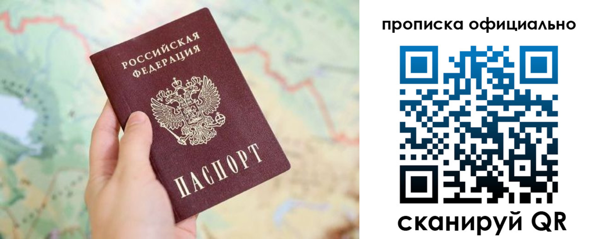 временная прописка в Иркутской области