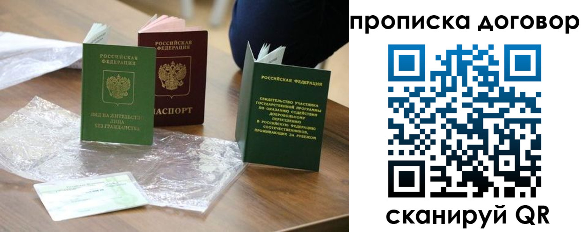 временная регистрация законно в Иркутской области