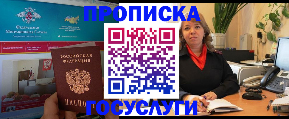 временная регистрация недорого в Иркутской области