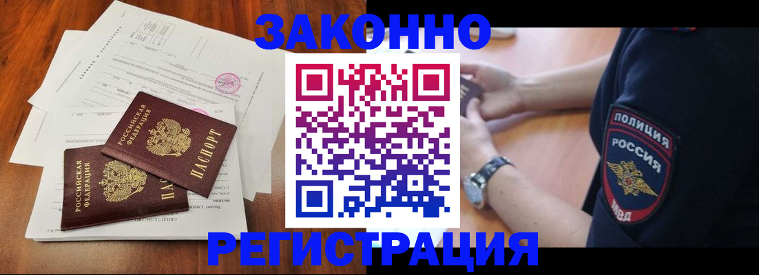 где прописаться в Иркутской области