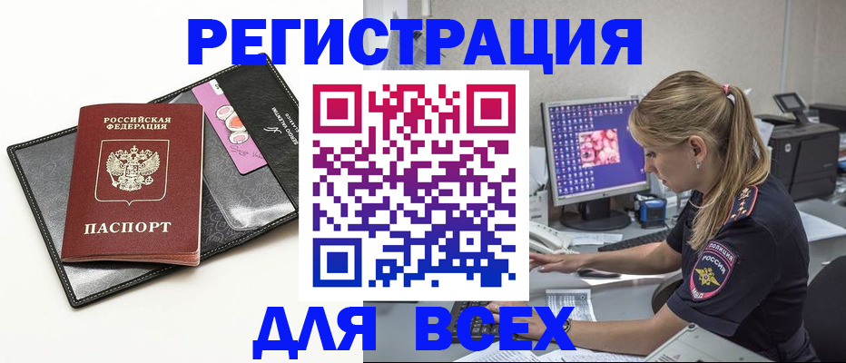 прописка в квартире в Иркутской области