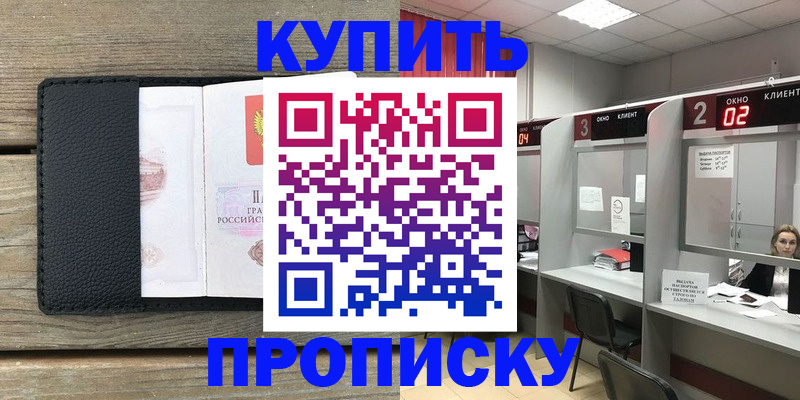 прописка для военкомата в Иркутской области