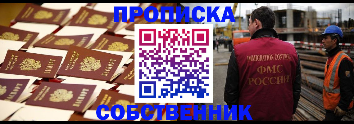 где прописаться в Иркутской области