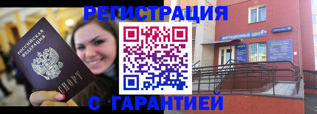временная регистрация в Иркутской области